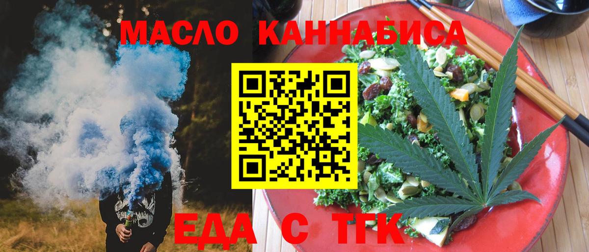 Луга  Печенье с ТГК конопля  Вход с VPN 
