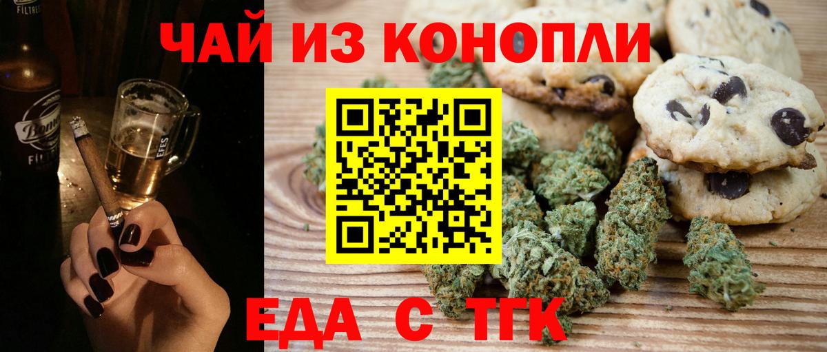 Печенье с ТГК конопля Луга