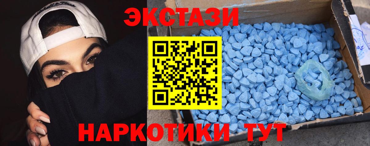 Ecstasy круглые Луга