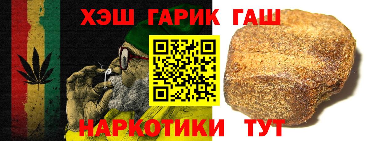 ГАШИШ hashish Луга