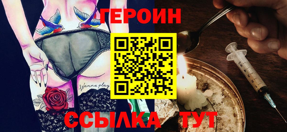 Луга  ГЕРОИН VHQ  ГЕРОИН  Вход с VPN 