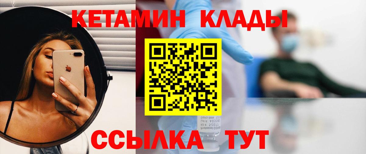 Луга    ТОР  Вход с VPN  Кетамин VHQ 
