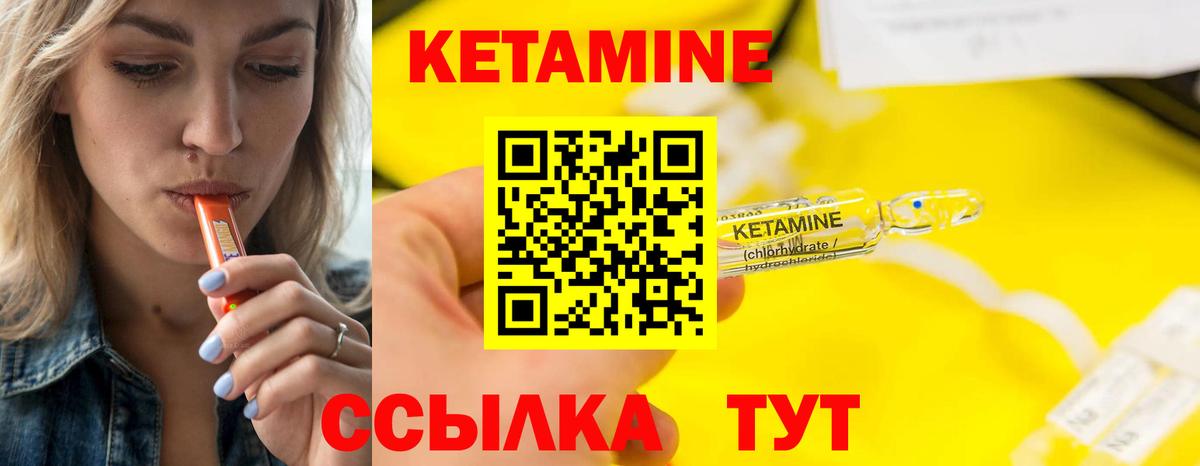 Кетамин ketamine Луга