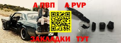 альфа пвп Чебоксары