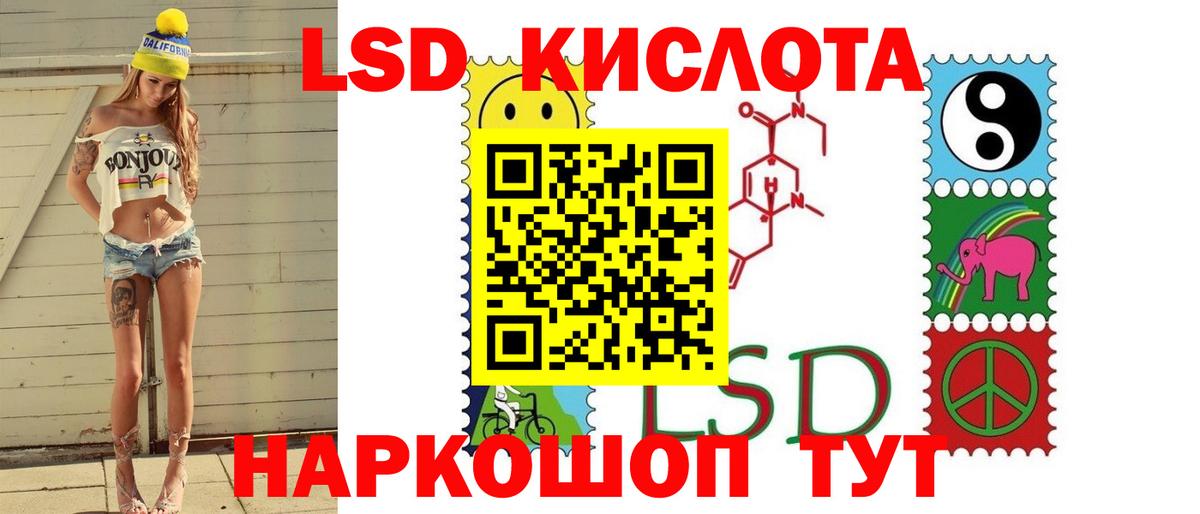 Лсд 25 экстази ecstasy Луга