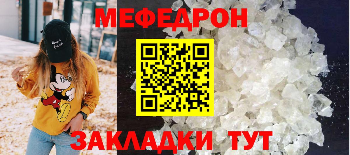 Меф  Меф 4 MMC  Мефедрон  Вход с VPN  Луга 