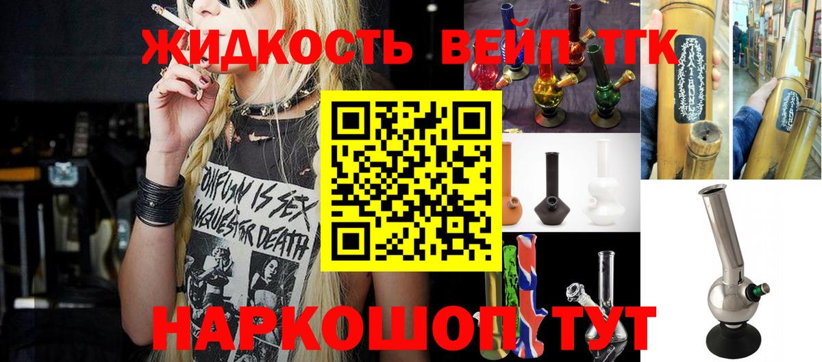 ТГК THC oil  Вход с VPN  наркотики  Луга  ТГК гашишное масло 